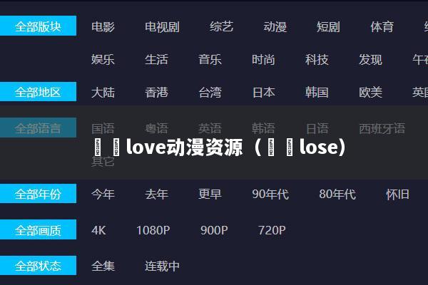 姫様love动漫资源（姫様lose）