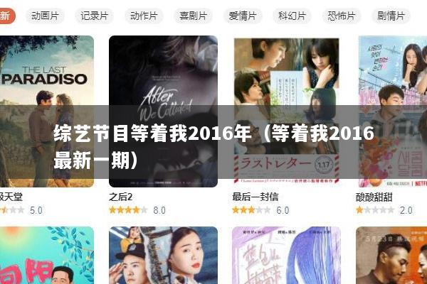 综艺节目等着我2016年（等着我2016最新一期）