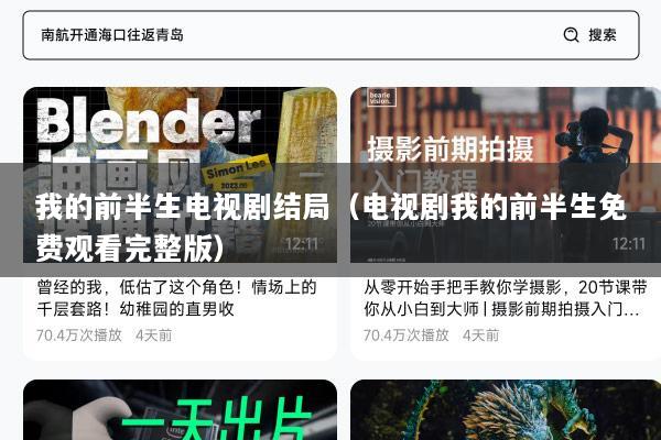 我的前半生电视剧结局（电视剧我的前半生免费观看完整版）