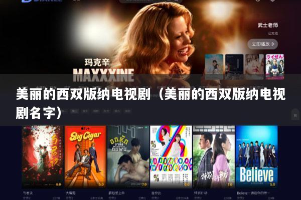 美丽的西双版纳电视剧（美丽的西双版纳电视剧名字）