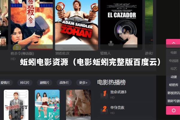 蚯蚓电影资源（电影蚯蚓完整版百度云）